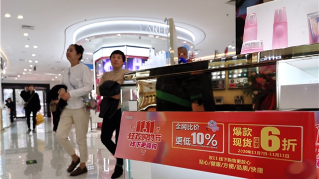 雙“十一”，實體店也當(dāng)仁不讓